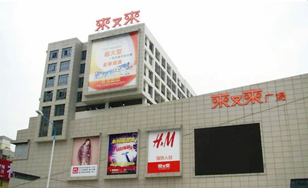 廣州花都來又來廣場(chǎng)光導(dǎo)-光電一體化應(yīng)用